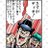 オッティのアイコン