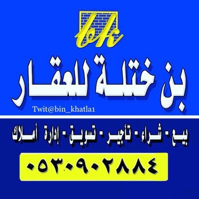 «نبيع ونشتري ونسوق العقارات #بمدينة_جدة متخصصون بعقارات #أبحر_الشمالية #خليج_سلمان #جوهرة_العروس #طيبة_الفرعية #منح_الهجرة #جوهرة_ثول #بن_ختلة_للعقار 0530902884