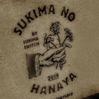 ぴーさな (@mofunya) 's Twitter Profile