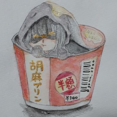 胡麻プリンさんのプロフィール画像