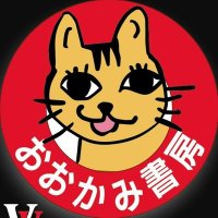 ♥おおかみ書房公式/劇画狼♥(@gekigavvolf) 's Twitter Profile Photo