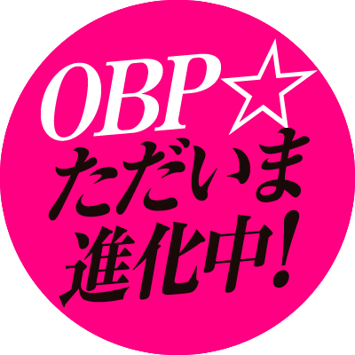 水曜22:30〜ラジオ沖縄📻 進化系モデルアイドルOBPのラジオ番組「OBP☆ただいま進化中！」オフィシャルアカウント #OBP進化中