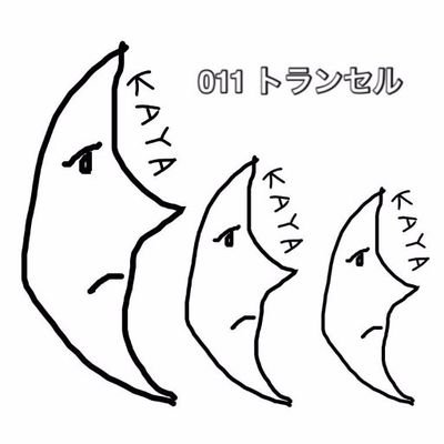 hadukisaragi's profile picture. こはね好きなお豆腐 桃山ダンジの何か アブソル好きなトランセルのようなやつ
