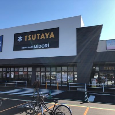 【公式アカウント】福島県郡山市にあるTSUTAYA。本・文房具・雑貨・CD・DVD販売、GAME販売＆リサイクル、トレーディングカード・ドトール。商品などのお問い合わせはお電話でどうぞ。Tel.024-941-2236【営業時間】8時～22時 ドトール8時〜21時まで