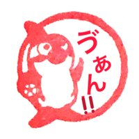 ゔぁん!! (@grabavan) 's Twitter Profile