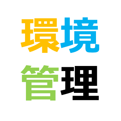 岡山大学環境理工学部環境管理工学科・新生「工学部」環境・社会基盤系 環境マネジメントコースの公式アカウントです．イベントや講義・実習の雰囲気をお伝えします．フォローお願いします．