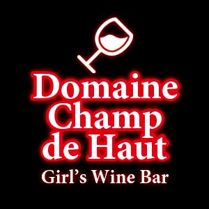 上野広小路交差点のガールズワインバー 『Domaine Champ de Haut』 （ドメーヌ・シャンドゥ）。セクシーな衣装に身を包んだ可愛い女の子とワインを楽しむお店です！ Phone.03-5816-0555 無休18:00～翌4:00　#ガールズバー
台東区上野4-4-3 ハトヤビルB1