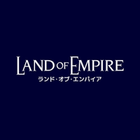 ランド・オブ・エンパイア(@LandOfEmpire) 's Twitter Profile Photo