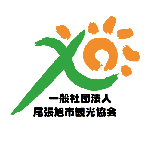 一般社団法人尾張旭市観光協会です。ブログの更新情報を中心に、愛知県尾張旭市の観光情報、イベント情報などをお知らせします。