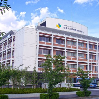 四国中央医療福祉総合学院 Chuouiryou Twitter 四国中央医療福祉総合学院 Chuouiryou Twitter