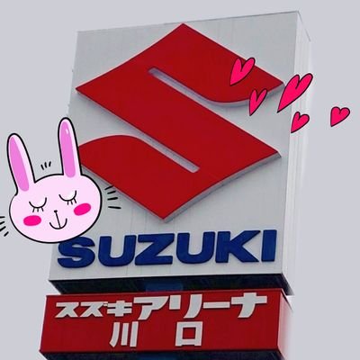 arenakawaguti's profile picture. 株式会社スズキアリーナ川口です。
※DMのご返信は出来ません。
お問い合わせはHPまたはお電話にてお願い致します。