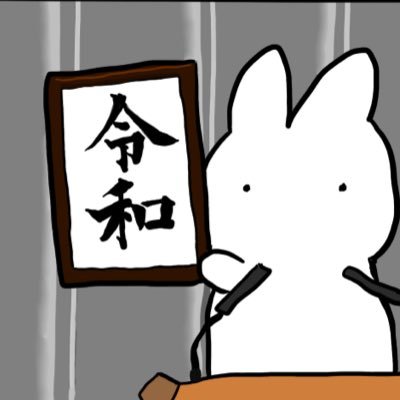 うさっちさんのプロフィール画像