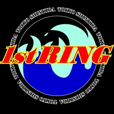 新木場1stRINGさんのプロフィール画像