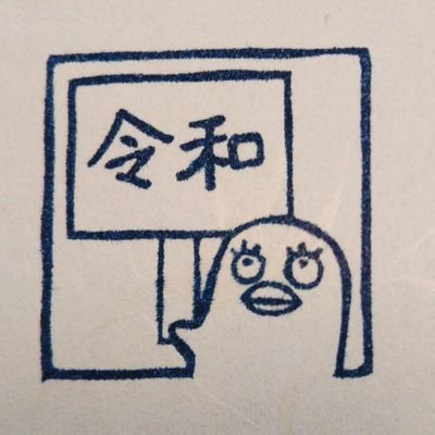 にょら＠5y双子+3yさんのプロフィール画像
