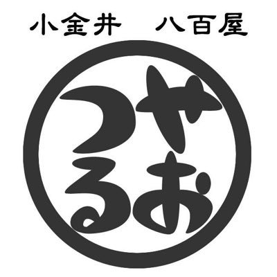 いいものを！より安く！美味しい野菜、美味しい果物を揃えます！野菜ソムリエで某Iデパート、日本一の青果市場 大田市場で修行した店主の目利きにご期待下さい。美味しい野菜・果物食べてニコニコしましょう！笑売繁盛！