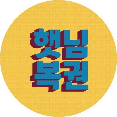페미의 기본은 4B. 🅱️🅱️🅱️🅱️, 국민신문고/트위터/유투브 신고젠더 #내가_워마드다 [관리자무죄] #이수역_살인미수남 사형하라 #박근혜복권 #문재인탄핵 #동일고용_동일노동_동일임금 [가디언즈오브킹혜]