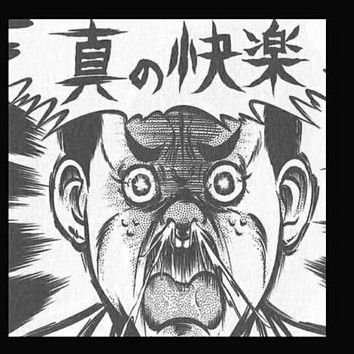真の快楽教えられないオジサン⤵さんのプロフィール画像