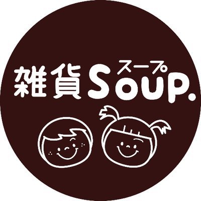 雑貨Soup. (スープ)@山梨県昭和町さんのプロフィール画像