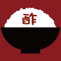 中山酢飯(なかやますめし) (@nakayama_sumesh) 's Twitter Profile Photo 中山酢飯(なかやますめし) (@nakayama_sumesh) 's Twitter Profile Photo