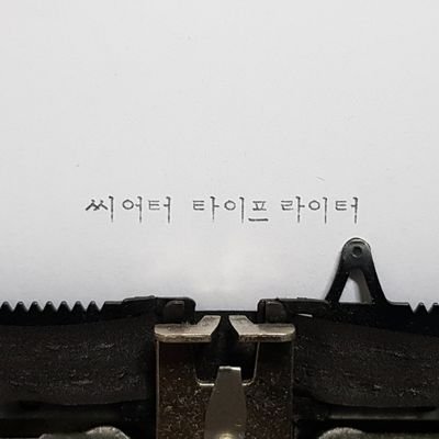Theater typewriterさんのプロフィール画像