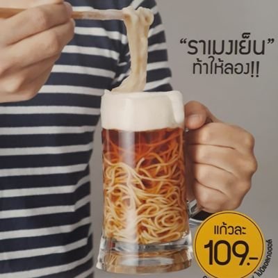 Hold my beer.....with ramen