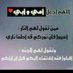 ضامي الشوق (@hadimm221) Twitter profile photo ضامي الشوق (@hadimm221) Twitter profile photo