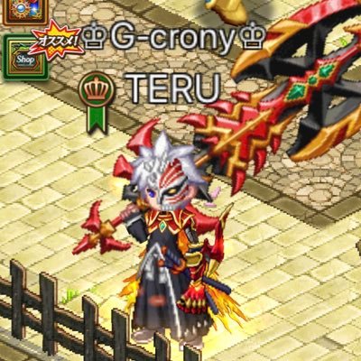 ログレスw6 TERUさんのプロフィール画像
