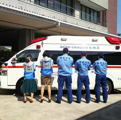 okazaki_99's profile picture. 岡崎市保健所と岡崎消防がコラボして岡崎の救急医療に関する情報発信を行います。 ※個人の方へのフォロー、リプライ、ダイレクトメッセージへの対応は行っておりませんのでご了承ください。