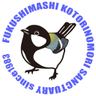 fkotorinomori's profile picture. 福島市小鳥の森の自然情報、イベント情報、展示物等を発信していきます。インスタ→https://t.co/jiIc6zXdOj