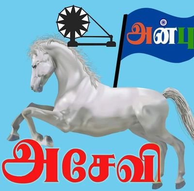 அறம் காக்கும் தாய்மை வாழ்க.
அந்த தாய்மையை போற்றும்  பெண்ணே நீ, வாழ்க. வாழ்க!

அப்படி பெண்ணைப் பெற்ற மனிதா நீ வாழிய !! வாழிய !! வாழியவே!!

அன்பு சேவை விளையாட்டு.