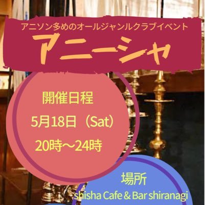 アニーシャ Anime Shisha Twitter アニーシャ Anime Shisha Twitter