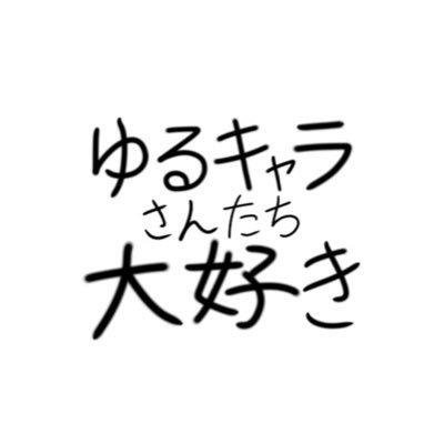わかばです。さんのプロフィール画像
