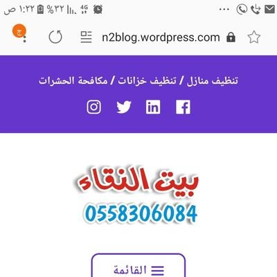 DbeR4yBgdrVXkpl's profile picture. الفضل شركة مكافحة حشرات 
افضل شركة نظافة سيراميك فضل شركة جلي رخام 
افضل شركة نظافة الخزانات 
ا

شركة غسيل خزانات بطا يف 
افضل شركة0542674003