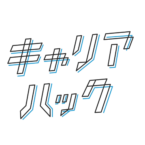 キャリアハック Profile