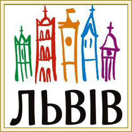 Встретимся во Львове!
Meet you in Lviv!
Зустрінемось у Львові!