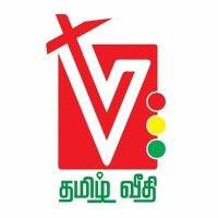 தமிழ் வீதி(@tamilveedhi) 's Twitter Profile Photo