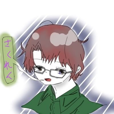 さくれんさんのプロフィール画像