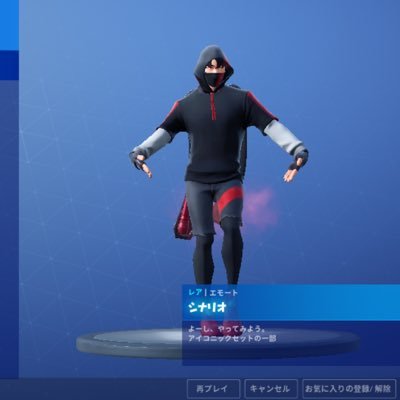 フォート ナイト アイ コニック 画像 フォートナイト アイコニック Ikonik スキンの入手方法 スマホを購入すると入手 Fortnite