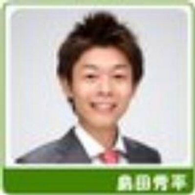 島田秀平さんのファンのための非公式占いbotです。『リツイート』をすると【幸運】が訪れます。
金運・恋愛運・仕事運・健康運、ツイッターで運気アップさせましょう。