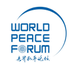 World Peace Forum (@wpf_tsinghua) Twitter profile photo World Peace Forum (@wpf_tsinghua) Twitter profile photo