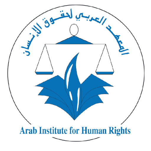 Arab Institute for Human Rights (AIHR)
Promotes activities of training and human rights education and democracy.