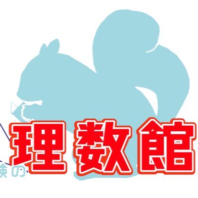 YouTube登録1万人|必須解法400本超 × オーダーメイド指導|偏差値15UP続出|PRESIDENTファミリー掲載
算数の成績が上がる「家庭での習慣」教えます
🎁 無料ライブラリ配布中 →【LINE登録はリンクから】