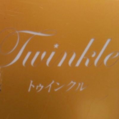 トゥインクル カラオケバー 石神井公園 Izakaya Twinkle Twitter