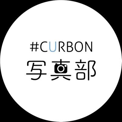 @curbonjp が運営する、学生限定の写真コミュニティー団体です📷  🧚🏻‍♀️https://t.co/c36hGlkmQh… ....................HPはこちら↓