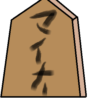 将棋 ブログ