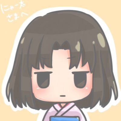 憖(ギン)と読みます。FGO/ドルフロ/プリコネ/アズレンその他にも色々やってます。Fate&空の境界&猫が大好き🐈🐾東方Projectにハマりつつある…。雑多に呟きます。お気軽に絡んでください*´꒳`ฅ アイコンはののさん(@nonoNO_FGO)に描いていただきました😊