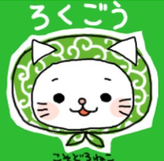 作家 物語を書くのを仕事にしています 本を書くていうと少し違うなあという気がするし、小説を書くていうと全然違うなあという気がしてしまう的な性分です Stay back. Don't panic. Center to right.