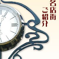 呉六名店街 (@gofukucho6) 's Twitter Profile