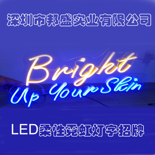 yesseek's profile picture. We are Acrylic Designs fabricators.  who specialise in custom manufacturing LED Flexible Neon Fabrication. perspex / Acrylic product.