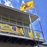 東京経済大学端艇(ボート)部 (@tku__rowing) 's Twitter Profile